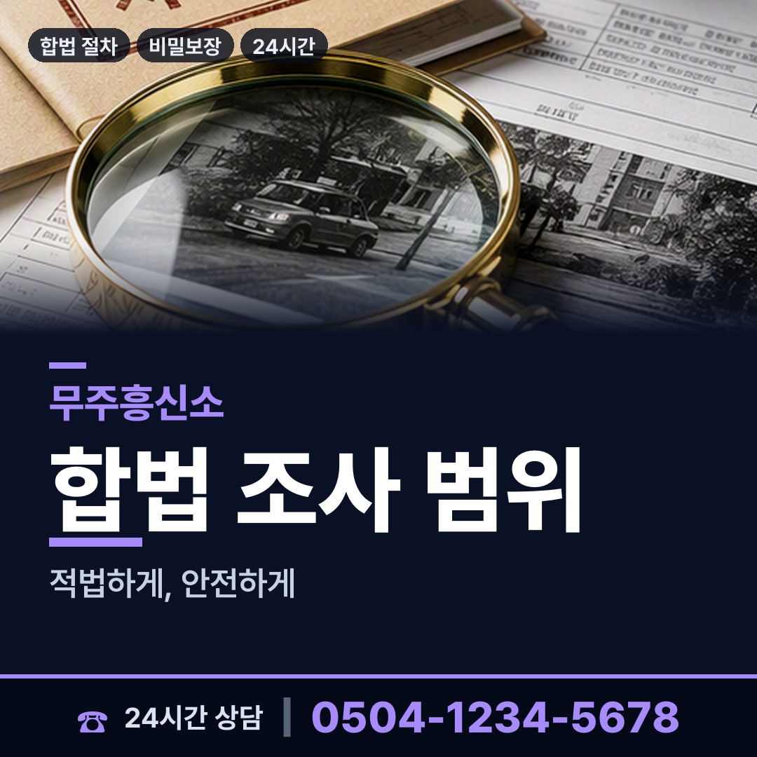 무주 설천면 첫사랑찾기 상담 안내