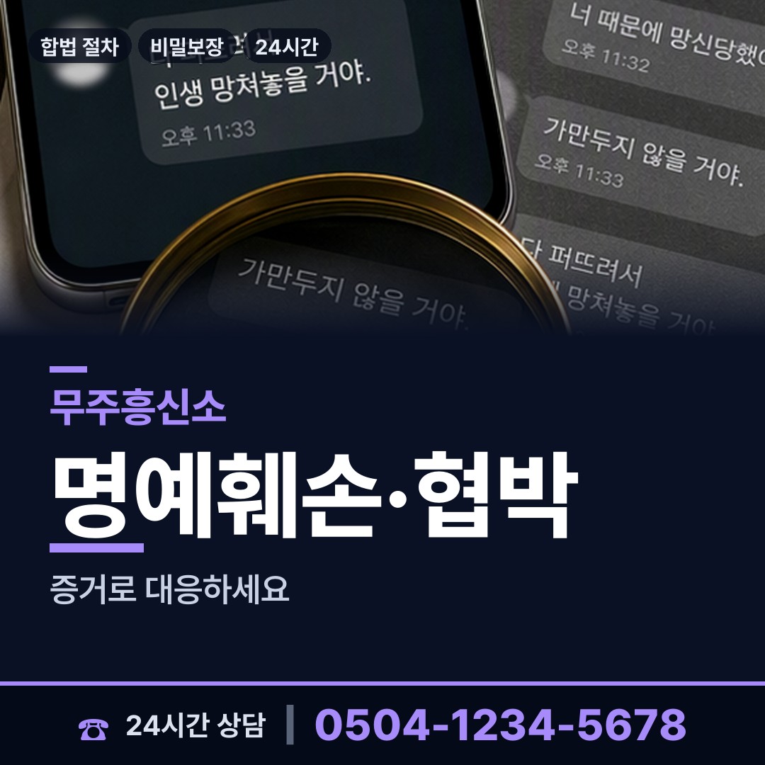 무주 설천면 상간자신원 상담 안내