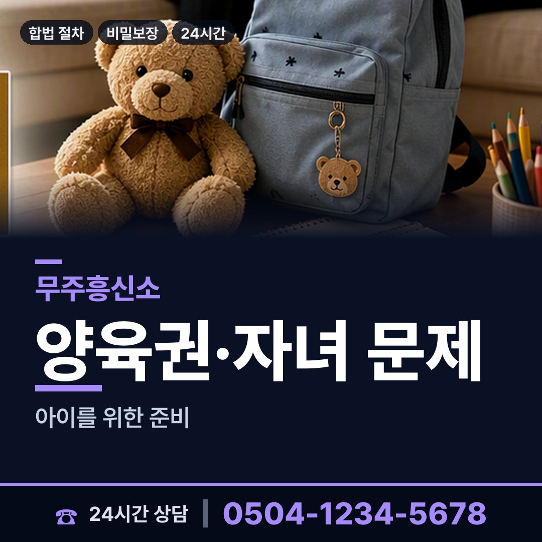 무주 설천면 임직원비위 상담 안내